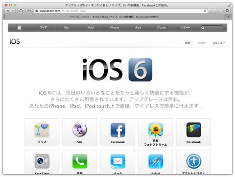 Ios6 01