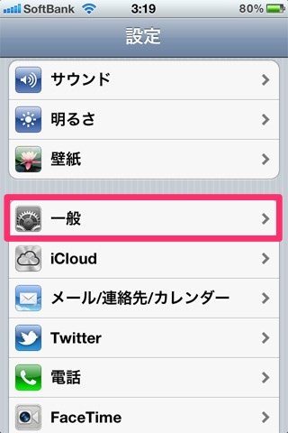 Ios6 02
