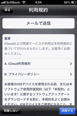 Ios6 08