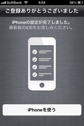 Ios6 09