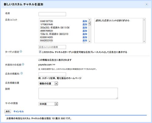 google-adsense-target