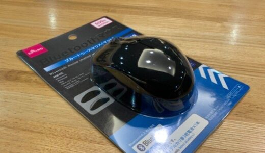 ダイソーで 550 円の Bluetooth マウス買った