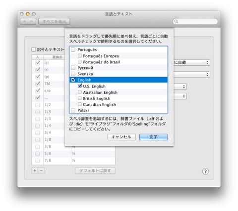 システム環境設定