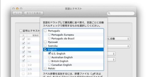 Mac 版 Google Chrome のスペルチェックをオフする