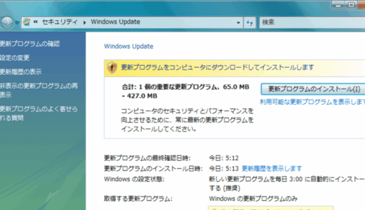Windows Vista Service Pack 1 にアップデート