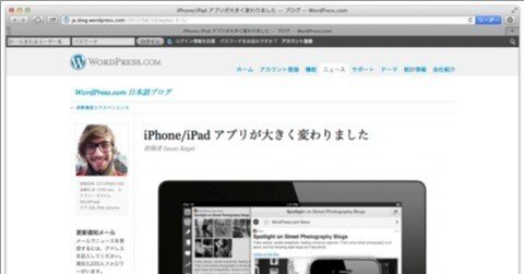 WordPress for iOS が 3.1 にアップデート！