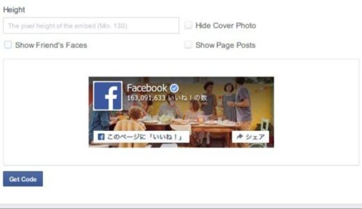 Facebook の LikeBox が仕様変更で使えなくなるので Page Plugin へ移行した