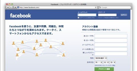 Facebook 始めました！