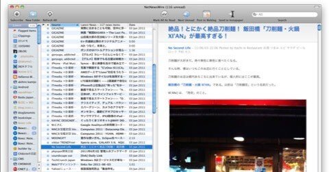 Mac で [ Google リーダー ] の RSS フィードをサクサク読むには [ NetNewsWire ] が最強な件