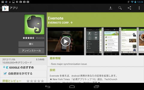 En android 1