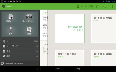 En android 4