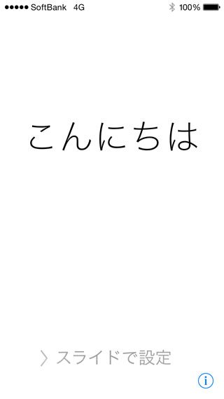 ios8-02