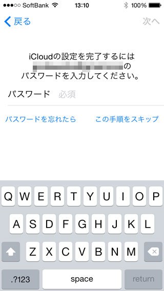 ios8-05