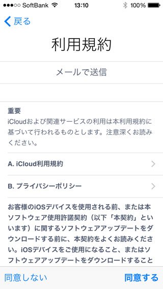 ios8-06