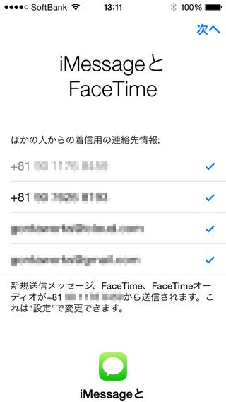 ios8-08