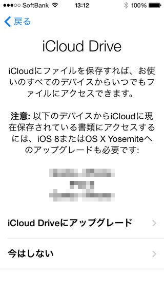 ios8-09