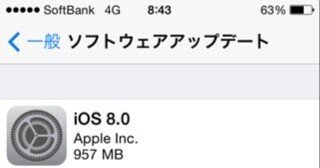 iPhone 5 を iOS 8 にアップデートしてみました～。