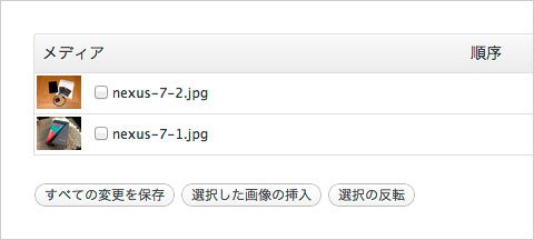 Faster Image Insert
