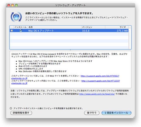 Mac OS 10.6.8
