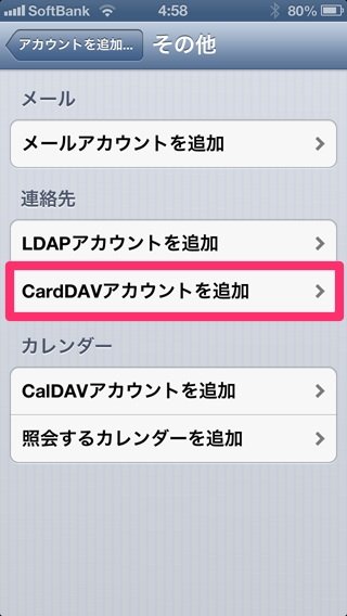 carddav-03