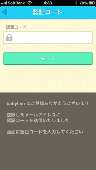babyfilm-02
