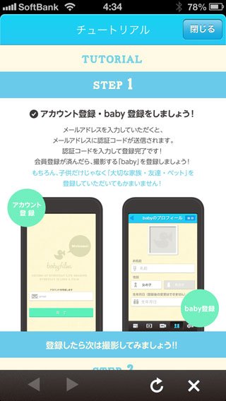 babyfilm-03