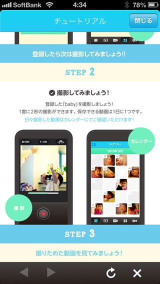 babyfilm-04