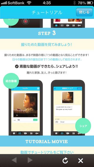 babyfilm-05