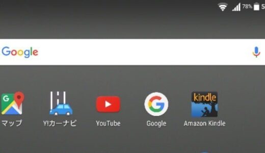 [ Android の使い方 ] Wi-Fi の設定方法
