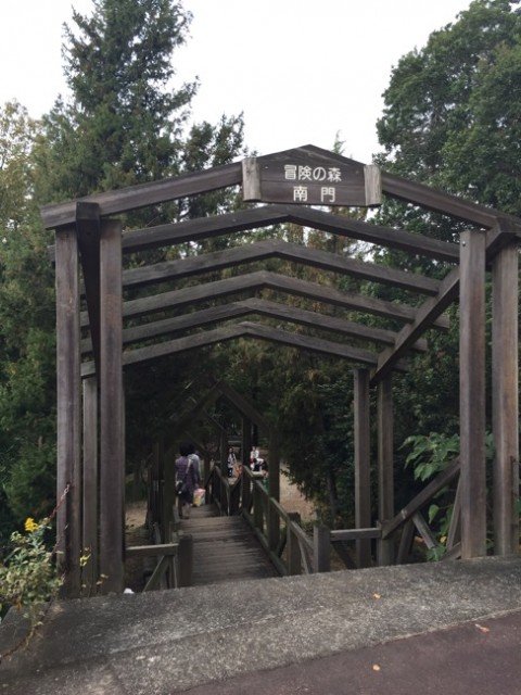 冒険の森南門