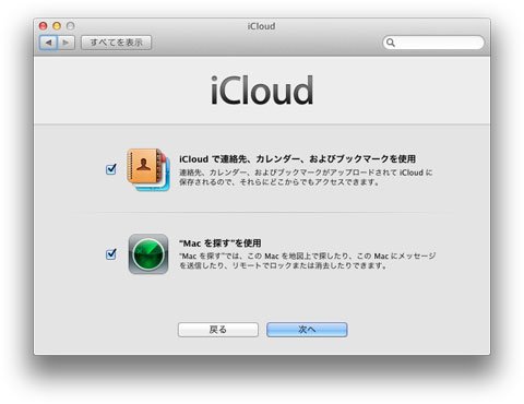 iCloud