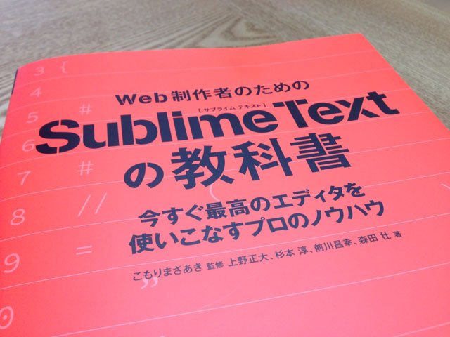 sublimetext