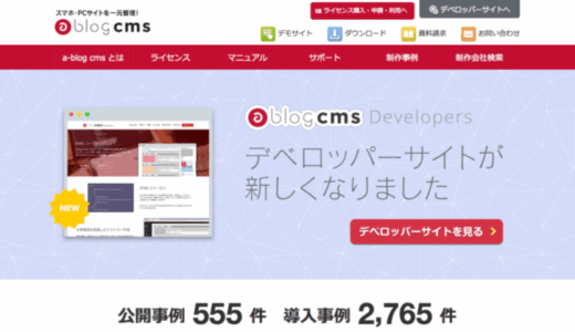 スマイルサーバで稼働している a-blog cms 1.5.2 を CPI の ACE01 (ACE_2015) へ移設した