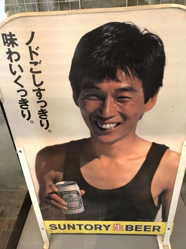 明石家さんまさんの看板