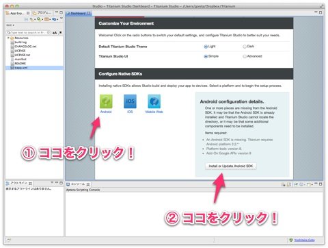 Mac ti android sdk 02