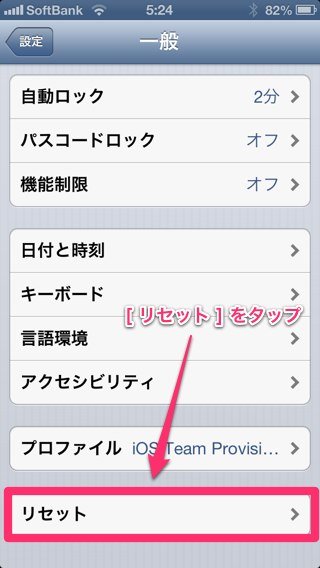 iphone-reset-03