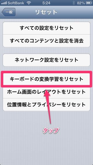 iphone-reset-04