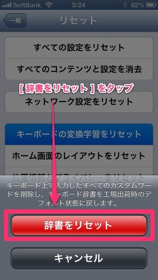 iphone-reset-05