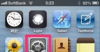 iPhone の予測変換が効かなくなった場合の対処法
