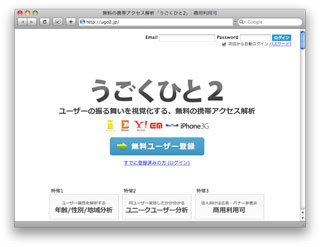 うごくひと２
