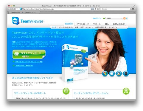 TeamViewer