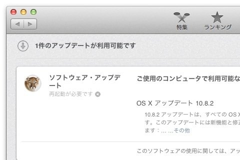 Osx10 8 2 1