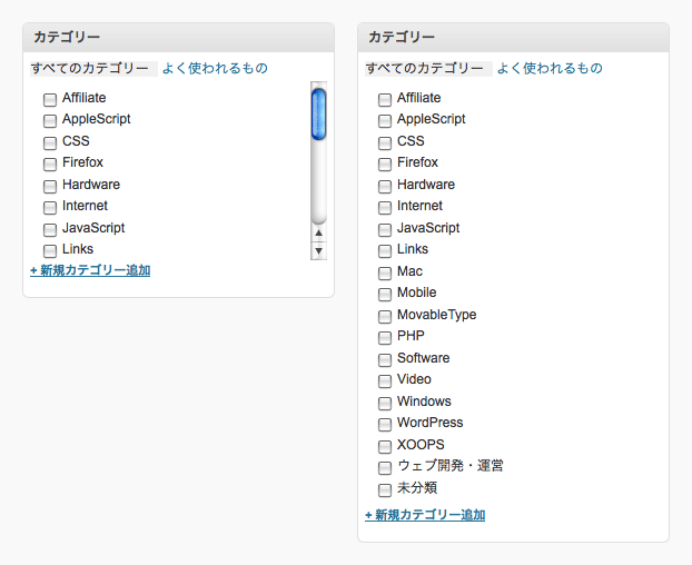 WordPress 2.7 のカテゴリーリスト