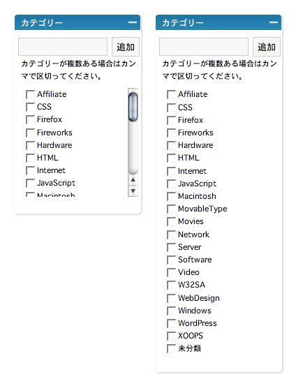 WordPress のカテゴリーリスト
