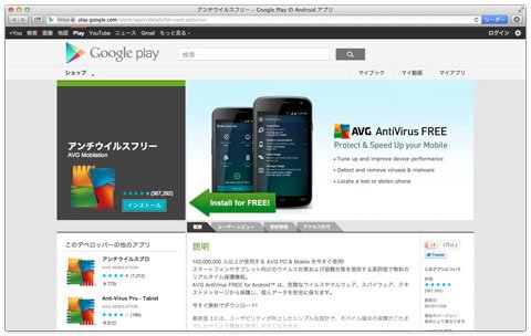 アンチウイルスフリー