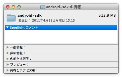 Android sdk