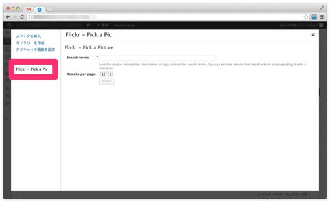 flickr-pickapic-2