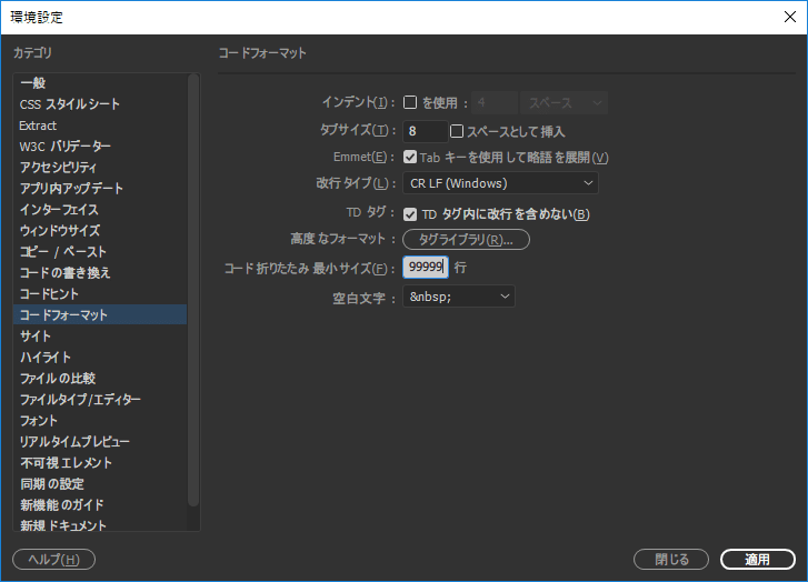 Dreamweaver CC 2017