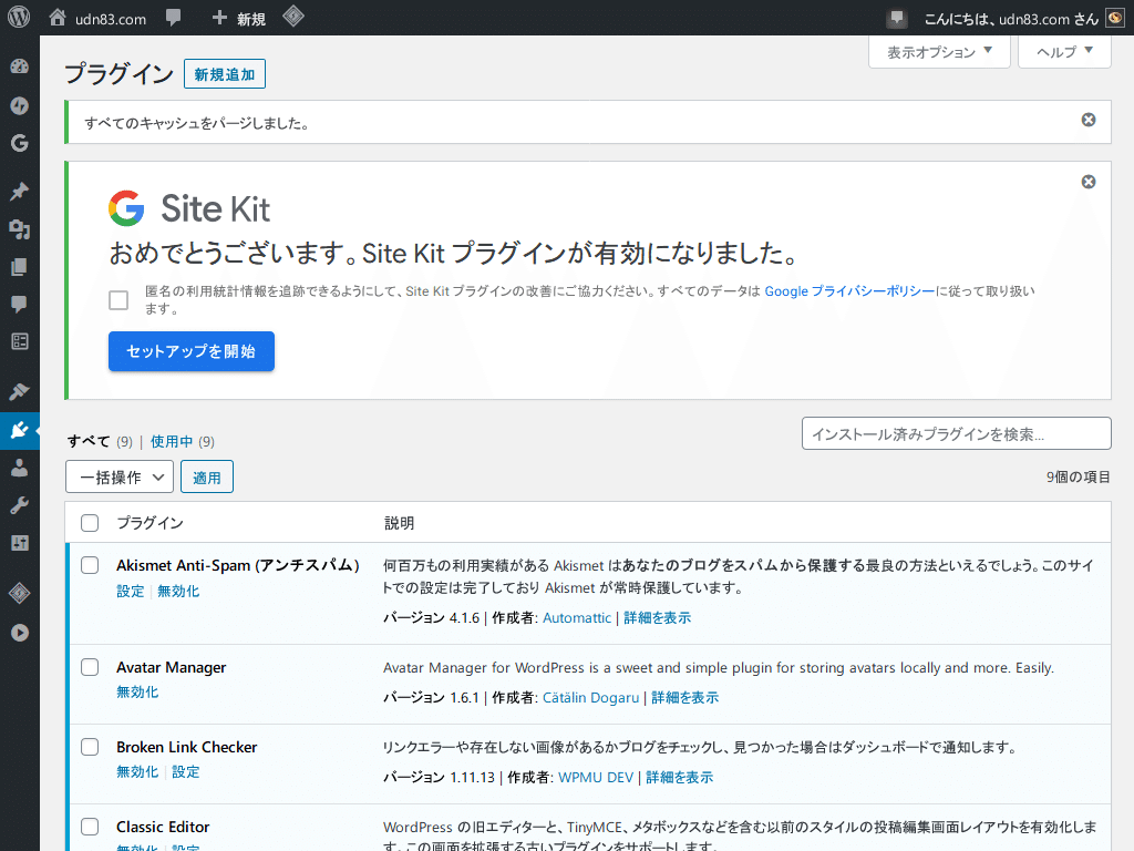 Site Kit