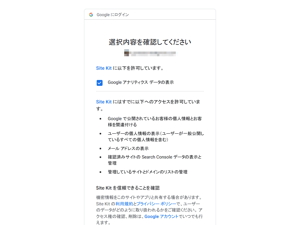 Site Kit